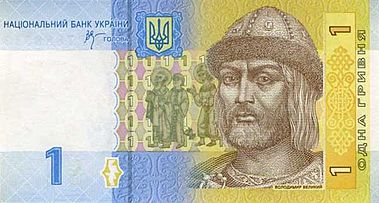 Инфляция на Украине составила 90%, девальвация гривны - 60%