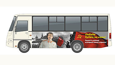 В Твери запустили автобус с изображением Иосифа Сталина