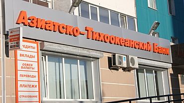 Банк, имеющий 5 офисов в Алтайском крае, будет спасен от банкротства