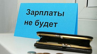 Бийское предприятие задолжало 172 работникам более 1,7 млн рублей