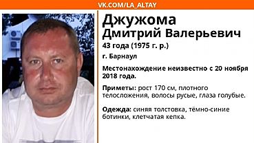 Жителей Барнаула просят помочь найти пропавшего без вести мужчину
