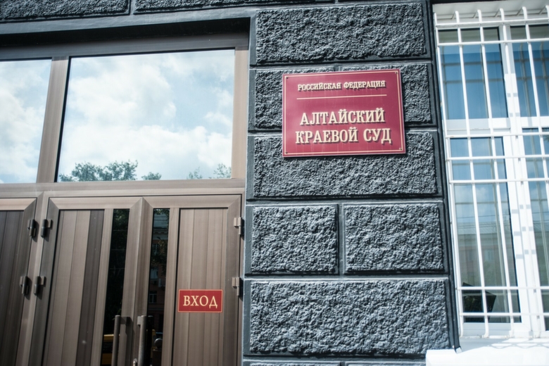 Алтайский краевой суд / Фото: amic.ru