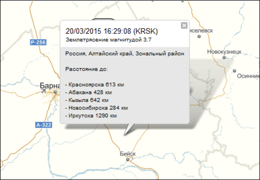Землетрясение в алтайском крае сегодня