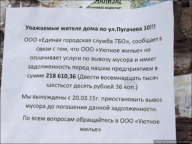 Образец письма по вывозу мусора