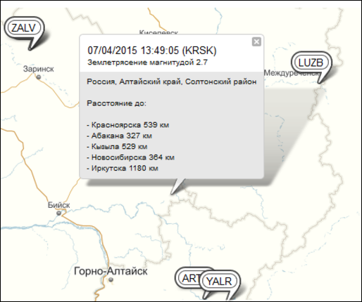 Землетрясение в алтайском крае сегодня