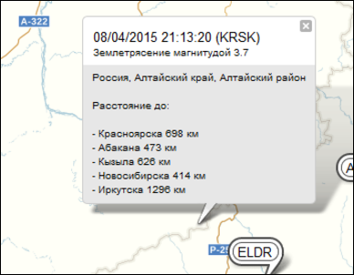 Землетрясение в алтайском крае сегодня