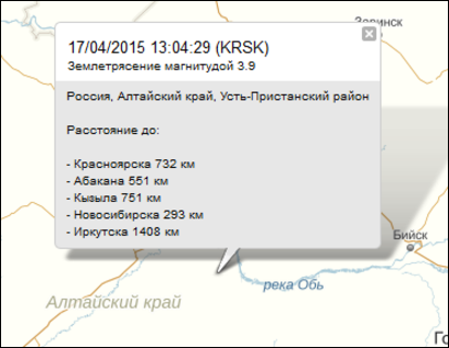 Землетрясение в алтайском крае сегодня