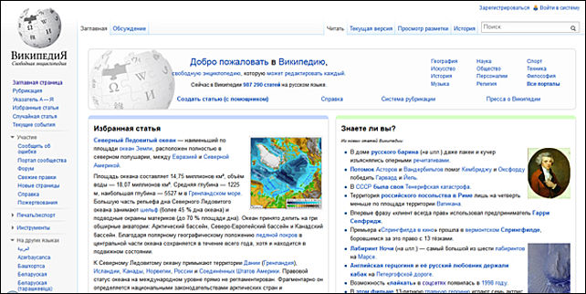 Википедия русский проект