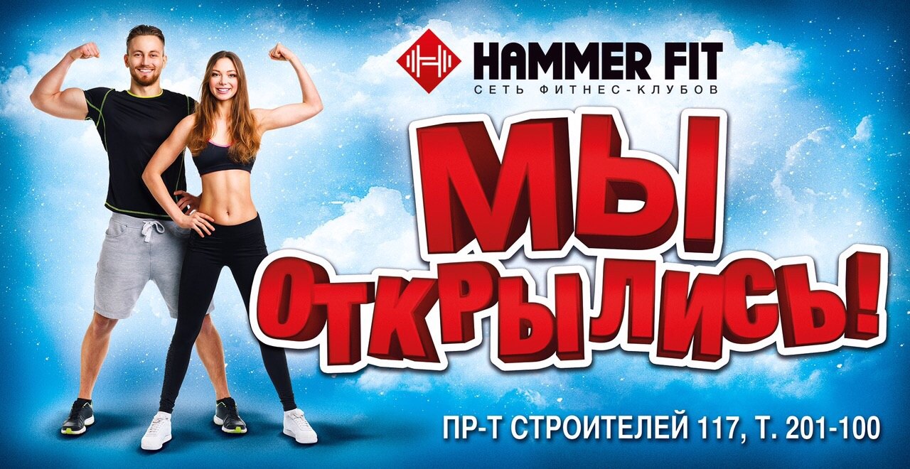 Акция фитнес центр