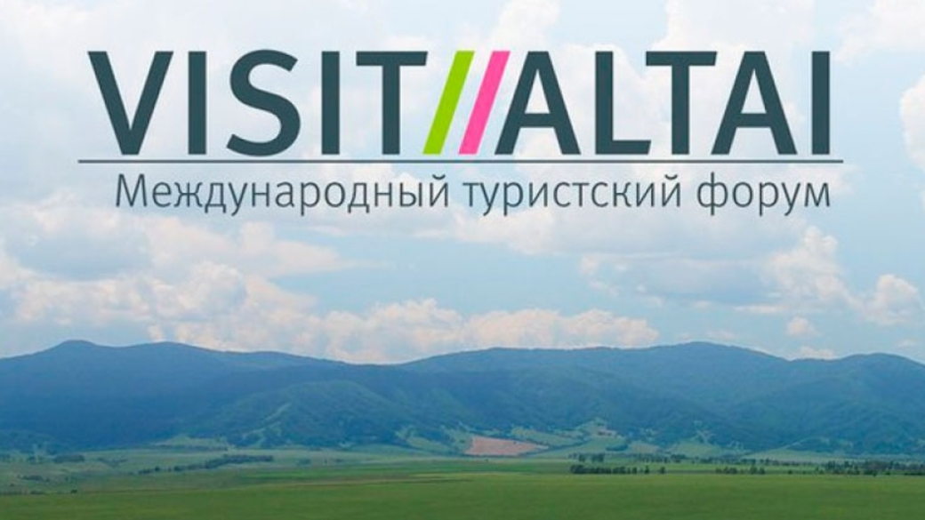 Алтайские порталы. Международного туристского форума “visitaltai”. Visit Altai: Международный туристский форум. Визит Алтай. Визит Алтай логотип.