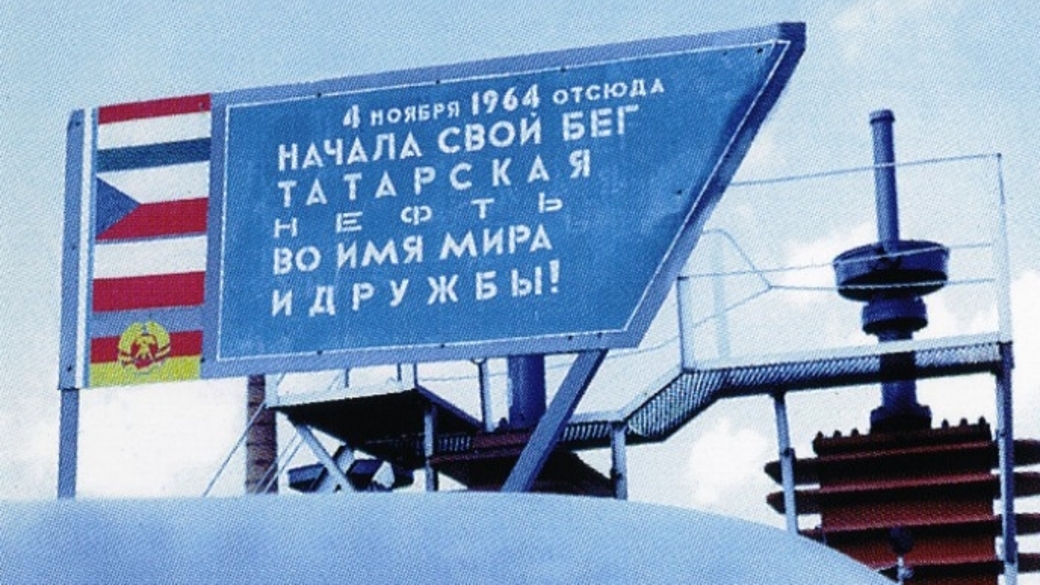 История строительства крупнейшего в мире нефтепровода дружба презентация