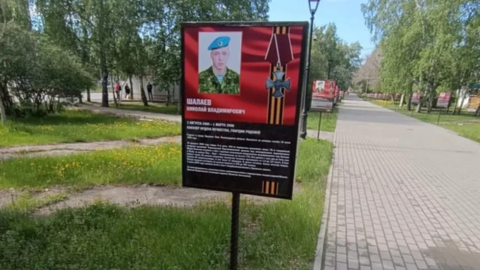Табличка на Аллее десантников / Фото: пресс-служба мэрии Барнаула