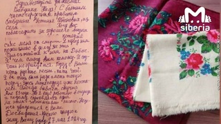 Письмо и платки из посылки / Фото: Mash Siberia