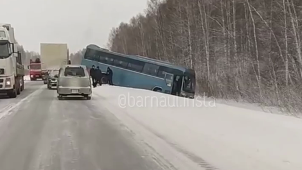 Трасса барнаул новосибирск сегодня. Автобус слетел с трассы. Трасса Барнаул Новосибирск сейчас. Снегопад на трассе. Дорожная обстановка на трассе Барнаул Тальменка 30.09.2022.