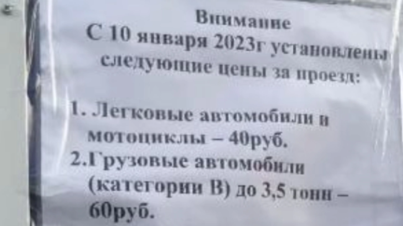 В Бийске подорожал проезд по понтонному мосту