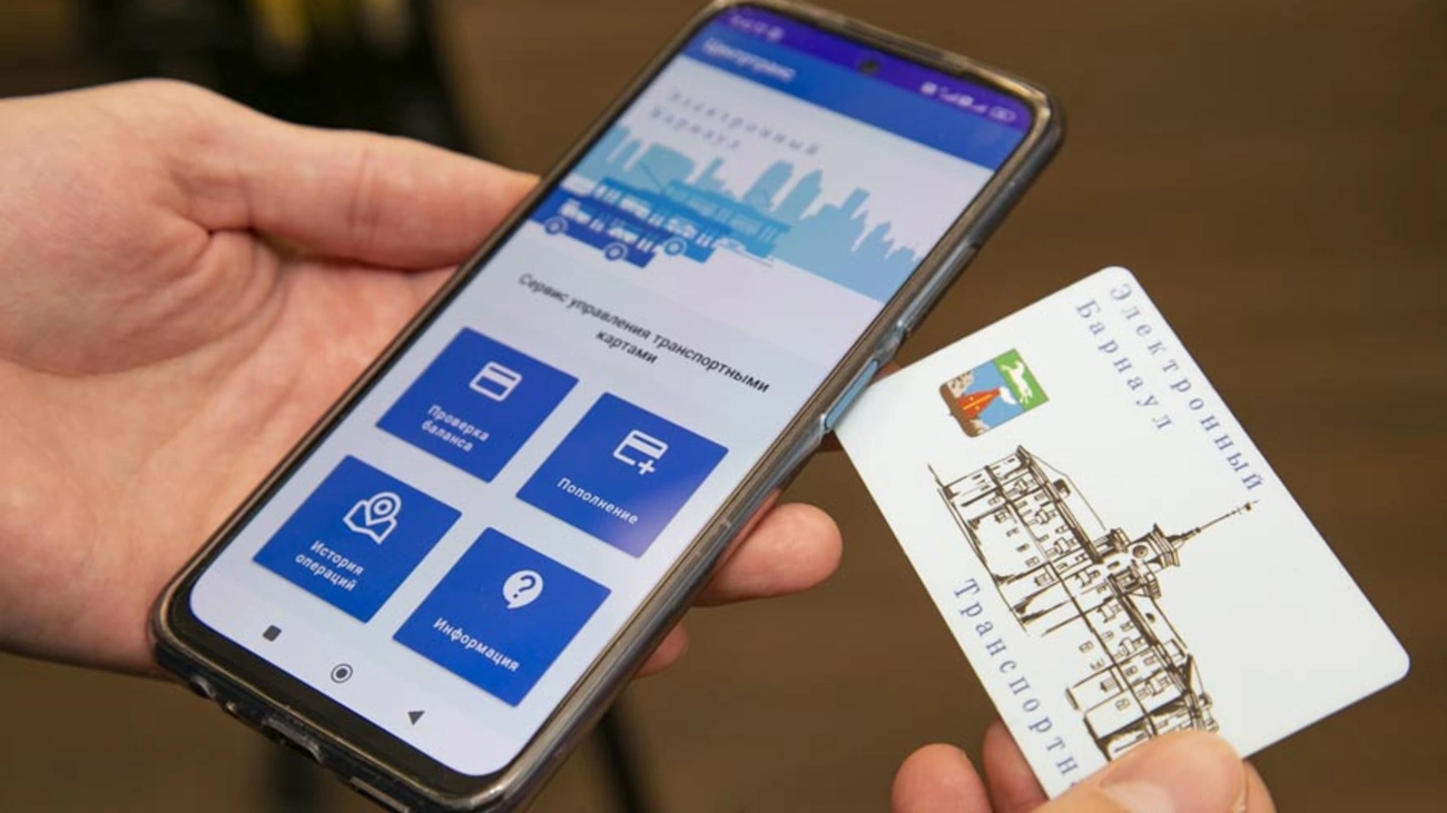 Мобильное приложение для обслуживания транспортных карт запустили в Барнауле