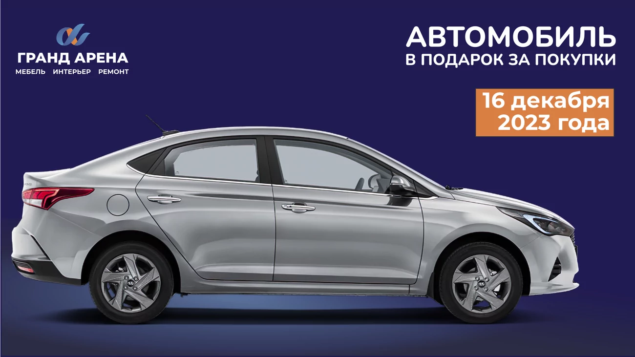 Как стать обладателем нового авто за 5000 рублей?