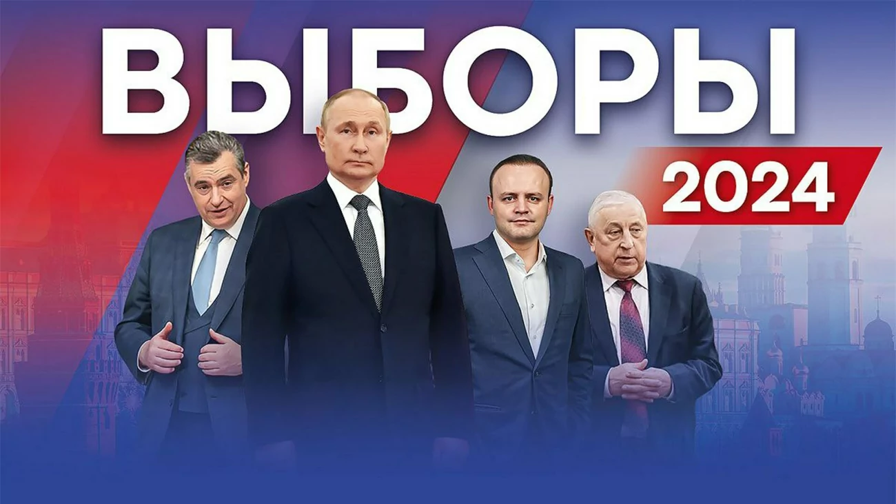 Как выглядят кандидаты в президенты РФ на выборах 2024 года?