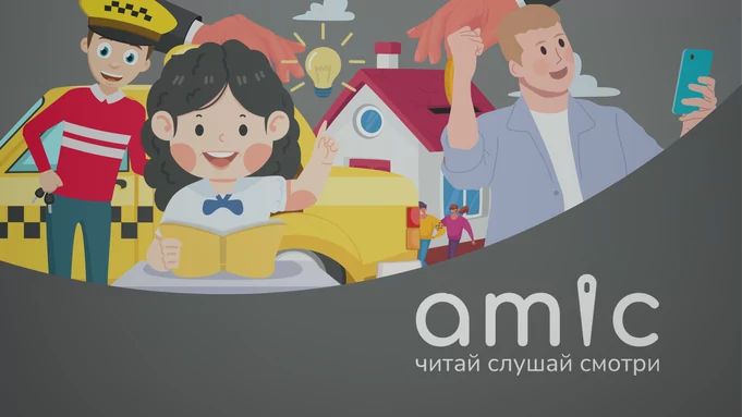 Вся инфографика к материалу: amic.ru