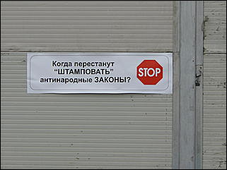 24 октября 2009 г., Барнаул   Всероссийская акция протеста автомобилистов