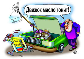   Автокарикатуры