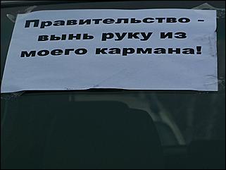 22 ноября 2008 г., Барнаул   Акция протеста автомобилистов 