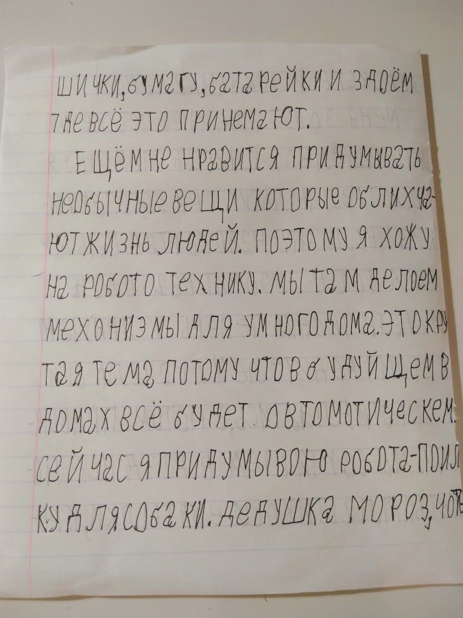 Послание от Деда Мороза взрослым. Письмо от волшебника. Обращение Деда Мороза к юным читателям.